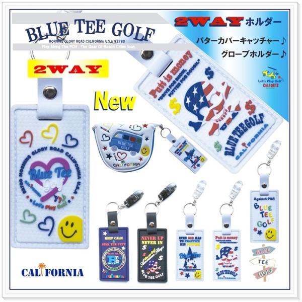 【ネコポス便対応】☆BLUE TEE GOLF California 【２ＷＡＹホルダー：ゴルフ格言＆エンジョイゴルフシリーズ 】 パターカバーホルダー♪ グローブホルダー♪♪