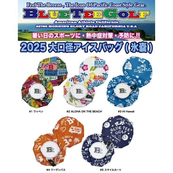 ☆ブルーティーゴルフ BLUE TEE GOLF California ”２０２５大口径アイスバッグ　氷嚢 BTG AC-024【Tokyo 新橋店】