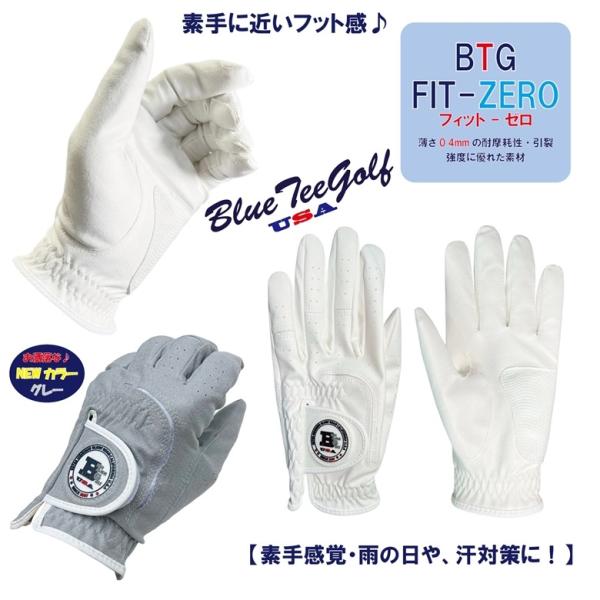 BLUE TEE GOLF 【BTG FIT-ZERO フィットゼロ】 素手感覚0.4ｍｍ 人口皮革 ゴルフグローブ スマホ操作 対応 & 全天候型・ストレッチ機能【ネコポス便対応】