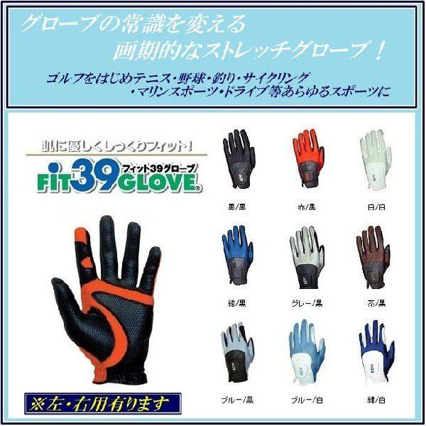 ☆【送料ネコポス便対応】 ミックＭＩＣ　FIT39　GOLF   ゴルフグローブ  【Tokyo 新橋店】