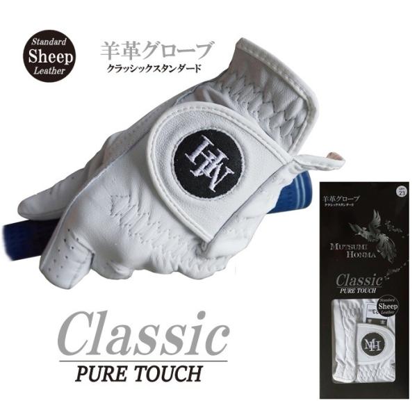 【ネコポス便対応】☆ムツミ　ホンマ MUTSUMI HONMA  ソフトシープ使用の本格天然皮革グローブ　スタンダードゴルフグローブ