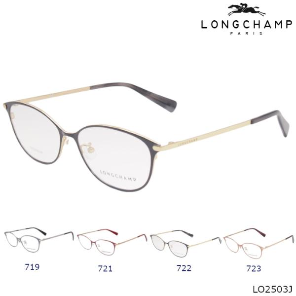 LONGCHAMP（ロンシャン） 【選べるレンズ】LONGCHAMP メガネフレーム