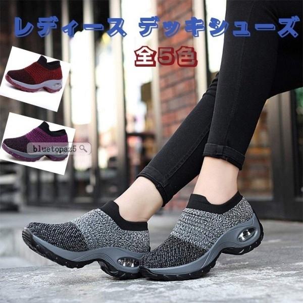 ウォーキングシューズ レディース おしゃれ みんな探してる人気モノ ウォーキングシューズ レディース おしゃれ