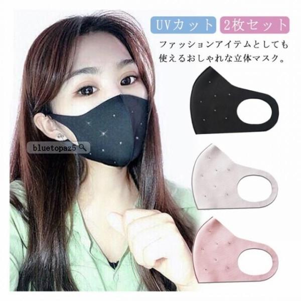 送料無料 マスク 夏用 キラキラ ストーン スタッズ きらきら 洗える 春夏 涼しい 薄型 男女兼用 可愛い 3d 立体マスク 韓国風 おしゃれ 21d0t3gzsj09 ブルートパーズヤフーshop 通販 Yahoo ショッピング