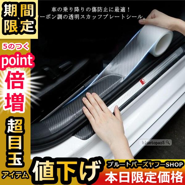 年末祭 車用ドアフィルム カーラッピングフィルム エッジプロテクターフィルム 透明テープ 防水 防塵衝撃 キズ防止 車ドア保護 超強力 耐溶 21d0t3gzsj125 ブルートパーズヤフーshop 通販 Yahoo ショッピング