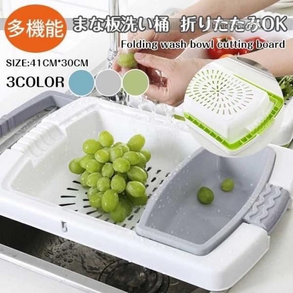 まな板 洗い桶 折りたたみ 食器かご 伸縮 コンパクト 収納便利 水切り 軽量 料理 野菜フルーツ おしゃれ キッチン シンク 多 21d0t4gzsj159 ブルートパーズヤフーshop 通販 Yahoo ショッピング