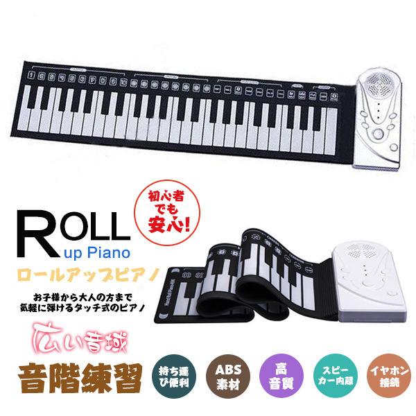 送料無料 ロールピアノ 和音対応 子供ピアノ 49鍵 くるくる巻ける 折りたたみ 簡易ピアノ 手巻きピアノ 練習用ピアノ 騒音対策 持ち運び 21shojugqyq04 ブルートパーズヤフーshop 通販 Yahoo ショッピング