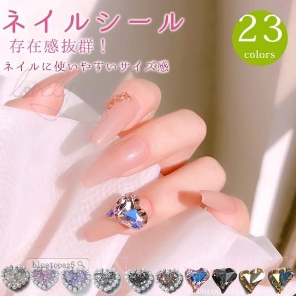 ネイルパーツ メタルパーツ ネイルアート 3点セット キラキラ ゆめかわ ピアス ハンドメイド ラインストーン 3dハート Diyデコレーションツール 2g1h1u1ozhzea110 ブルートパーズヤフーshop 通販 Yahoo ショッピング