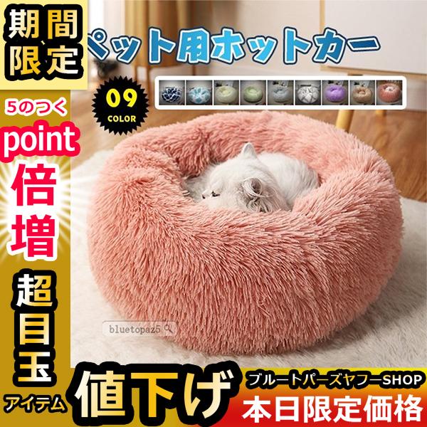 ペット用 ホットカーペット ホットマット ヒーター ブランケット ふわふわ もこもこ 犬 猫 小動物 睡眠マット 暖房器具 過熱保護 省エネ 2g1h1u1ozhzea14 ブルートパーズヤフーshop 通販 Yahoo ショッピング