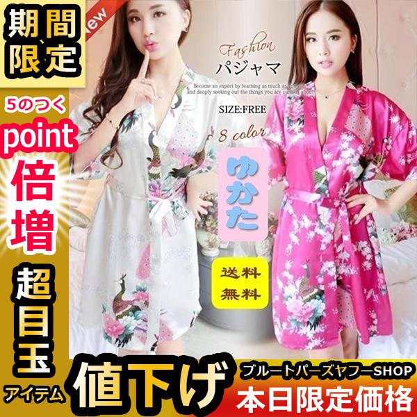 赤字覚悟 送料無料 パジャマ レディース 和風 前開き 和服 和装 ミニ浴衣 ワンピース 浴衣 ルームウェア セクシ 女性 可愛 Yhbk29 ブルートパーズヤフーshop 通販 Yahoo ショッピング
