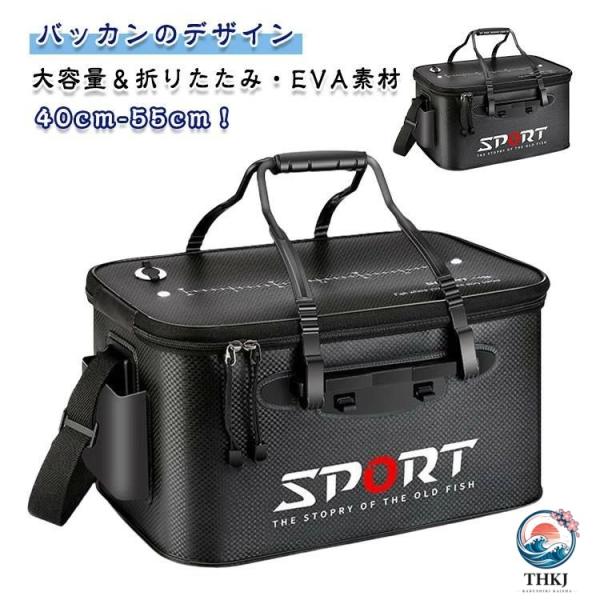 タックルバッカン 釣り バッカン EVA 釣りバケツ フィッシングバッグ 魚バッカン 釣り用ケース 折りたたみ 活かすバッカン 大容量 耐荷