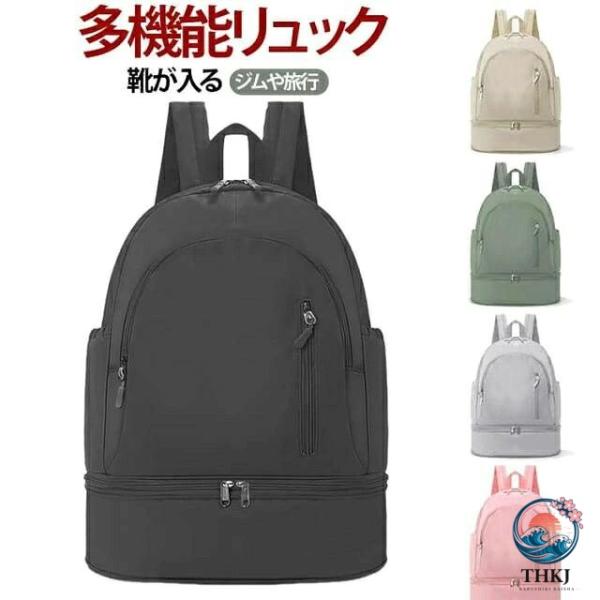 ジムバッグ リュック 靴が入る レディース メンズ 大容量 ジム バッグ 大きさが変わる トレーニングバッグ ジムバッグ 部活 スポーツ トレーニング 筋トレ フィ