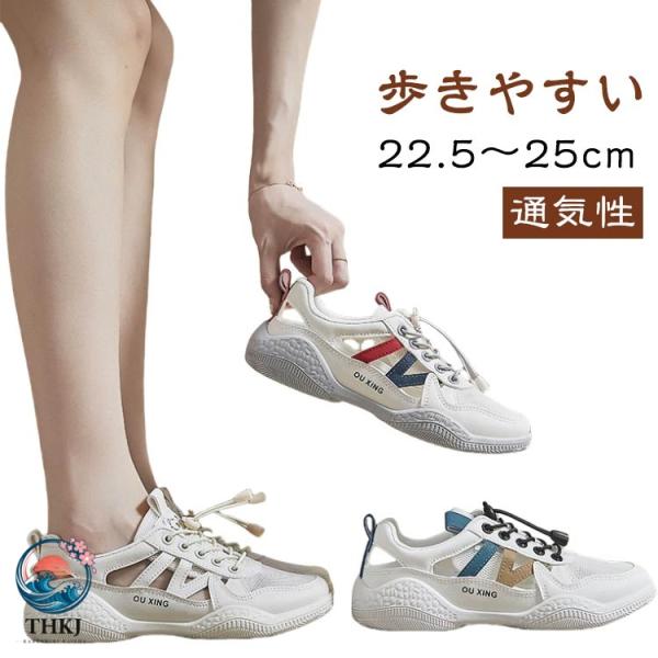 レディース 厚底 女の子 スニーカー つま先あり 厚底 厚底サンダル スポーツサンダル カジュアル 蒸れにくい さんだる レースアップ スニーカーサンダル スポサ