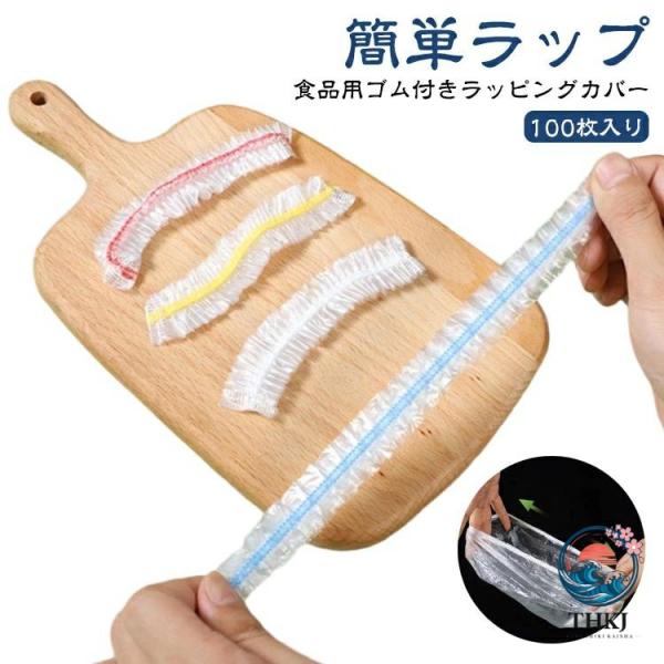 食品用 ラップ 100 枚入り 直径 36cm 38cm 40cm 42cm 被せるだけ 簡単ラップ ラップ エコラップ 繰り返しラップ ゴム付ラップ 簡単 繰り返し使える 簡単 ホコリ