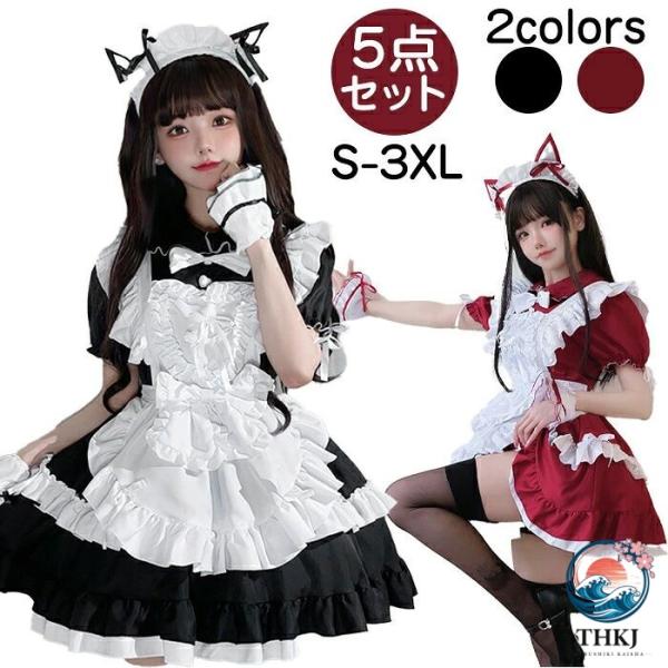 ハロウィン メイド服 5 点セット コスプレ 可愛い 女の子 レディース 半袖 ロリータ ワンピース 黒 大きいサイズ 定番 S 2XL 男性ウケ バレンタイン かわいい コ