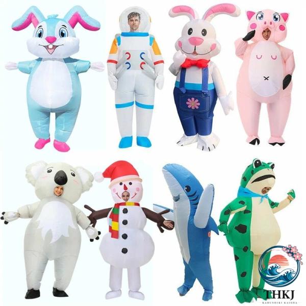 着ぐるみ コスプレ 衣装 変装 仮装 子供 大人 膨れる 空気 エアースーツ インフレータブル コスチューム パフォーマンス イベント 記念撮影 パーティー