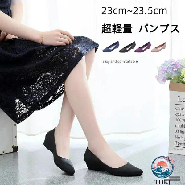 走れる パンプス ラバーパンプス 痛くない やわらかい 軽量 雨の日 ママシューズ ローヒール レインシューズ 脱げない シンプル おしゃれ ゴム