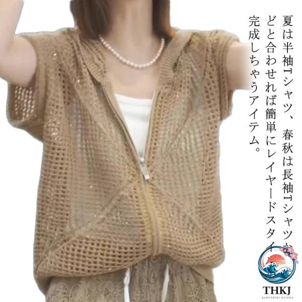 上品 レディース トップス 重ね着 サマーベスト フード付き 透かし編み 半袖 夏 パーカー 透け感 重ね着 春 ニット パーカー トップス シアー ベスト メッシュ素