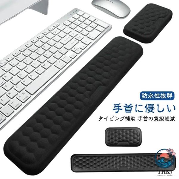 クッション マウス手首 キーボード PU レザー リストレスト 疲労回復 アームレスト マウスパッド アームレスト タイピング効率化 パソコン 手首 肘 疲れ対策