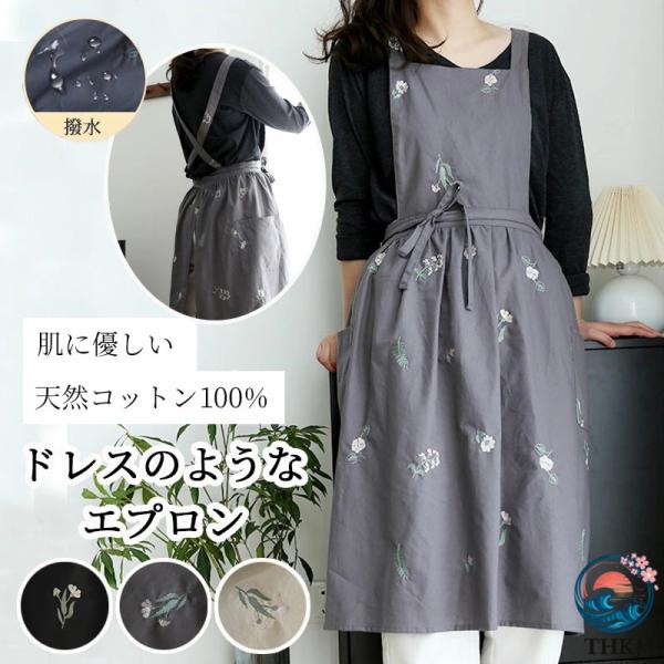 エプロンレディース 北欧花柄刺繍ドレス型 お尻隠れ可愛いおしゃれエプロンドレス