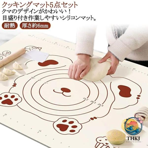 手作り 5 点セット かわいい クッキングマット 折りたたみ パン作り 練台 こね板 シリコンマット 生地作り ピザ 麺 コンパクト パンマット 製菓道具 目盛り付き