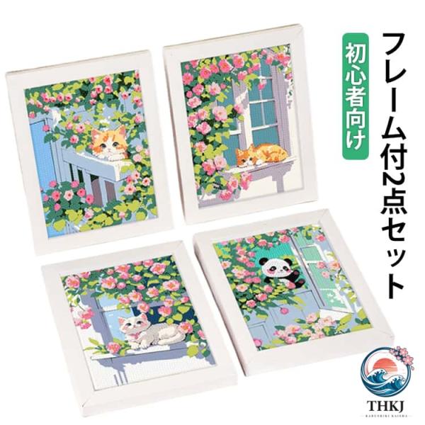 ネコ風景ねこパンダ工具付きキャットフレーム付き 2 点セット 5D キット猫景色ダイヤモンドアート初心者 OK ビーズアート大人向け手作りモザイクアートダイヤモ