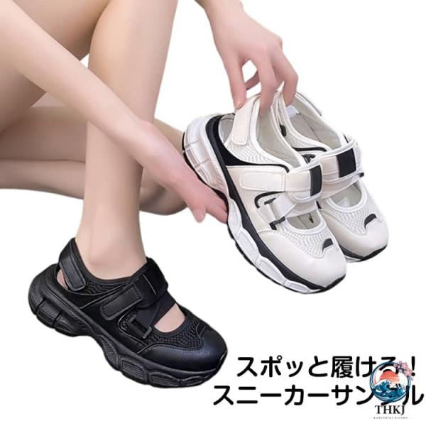レディーススポーツサンダルスニーカーサンダル痛くないサンダルベルクロ手を使わずに履けるハンズフリー面ファスナー厚底サンダルスポサンホワ
