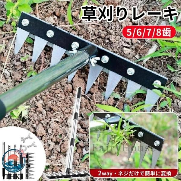 草刈りレーキ 伸縮式長さ調節 金属熊手 雑草取り多用途園芸道具