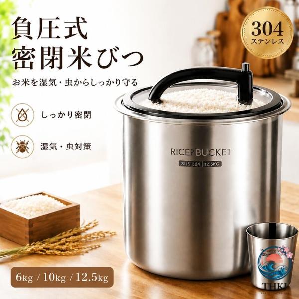 米びつ 真空 5kg 10kg ステンレス 密閉 米櫃 真空保存容器 フードストッカー 負圧シール 玄米 防湿 防虫 ライスストッカー 鮮度長