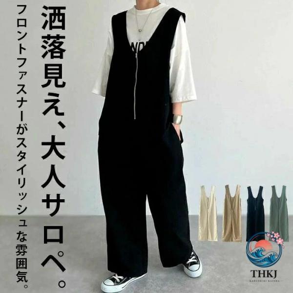 体型カバー カジュアル ロング丈 マキシ丈 パンツ ボトムス 大人 オーバーオール 無地 ノースリーブ 大きいサイズ きれいめ 春