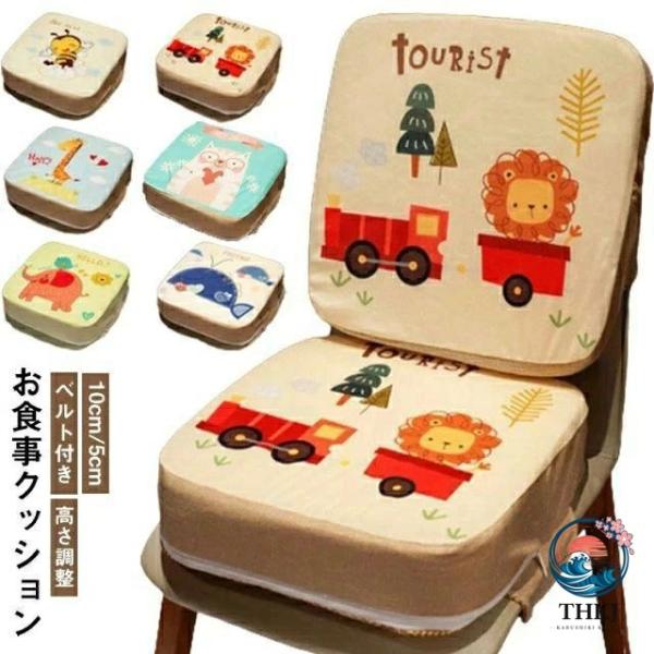 高さ調整 キッズチェア 洗える お食事クッション 10cm 子供用 高さ調整クッション 椅子 シートクッション い草座布団 お子様用 高さ クッション お食事クッショ