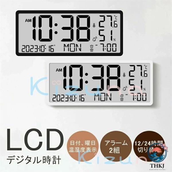 デジタル 時計 大きい 表示 壁掛け 大型 LCD 置き時計 デジタル 壁掛け時計 時計 置時計 デジタル 電池式 かわいい デジタル 掛け時計