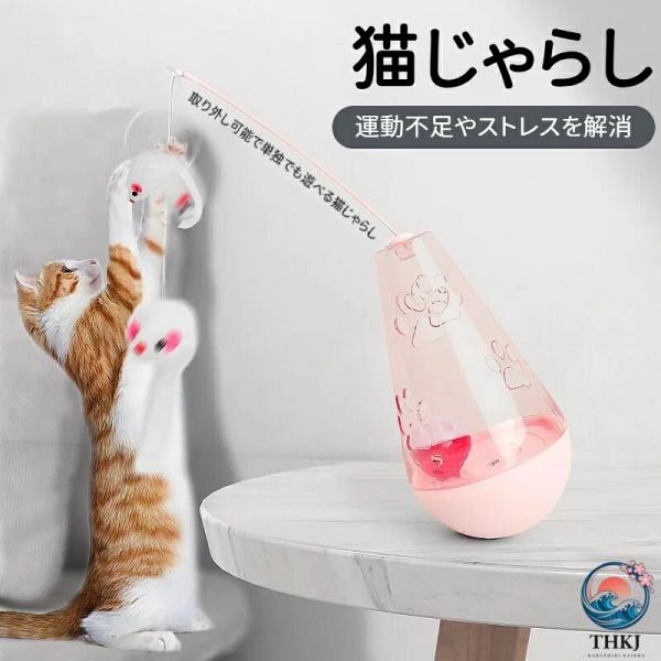 猫じゃらし 猫 おもちゃ 起き上がり小法師 ペットおもちゃ じゃれ猫 運動不足解消 癒やし 面白い ネズミとボール付き 猫あそび 肥満解消やストレス解消