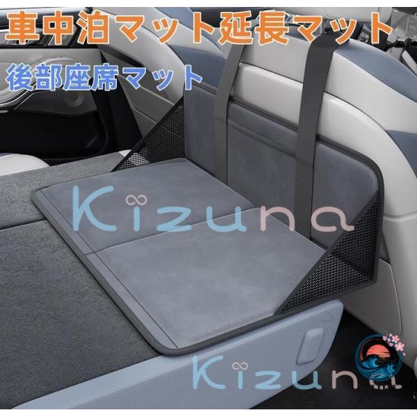 車中泊マット 延長マット 拡張マット 車中泊用後部座席マット 折りたたみ可能 コンパクト収納 アウトドア キャンプ 車載 災害緊急グッズ