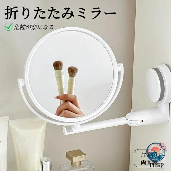 浴室鏡 くもらない 割れない 吸盤式 360 度回転 拡大 折り畳み 軽量 穴あけ不要 壁掛け 洗面所 バスミラー 曇り止め フック付き 両面鏡 省スペース お風呂ミラー
