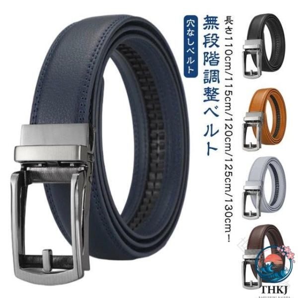 無段階オートロック革ベルト メンズビジネススーツ用 四角バックル 父の日プレゼント