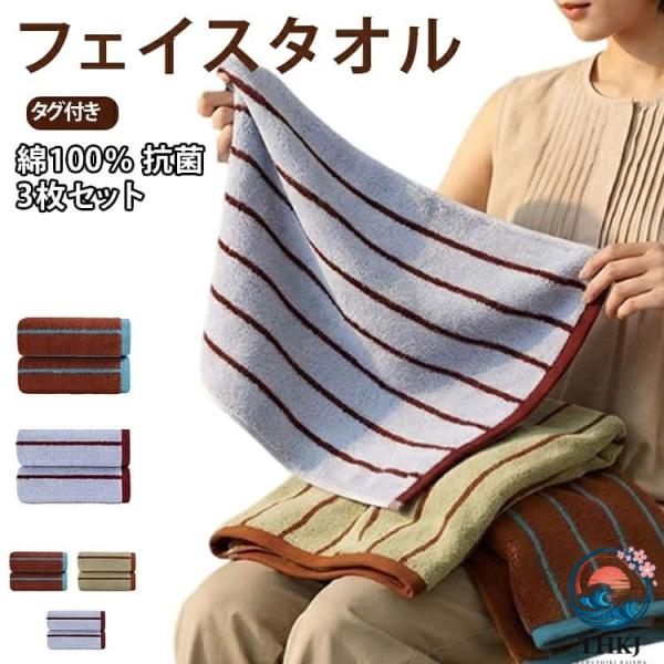 北欧ストライプ綿フェイスタオル 抗菌ふわふわ吸水 洗面所インテリア韓国風タオル