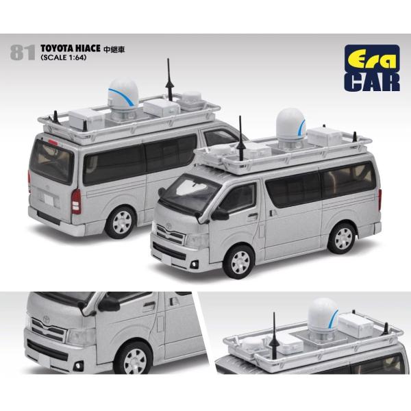 エラカー 1/64 トヨタ ハイエース 中継車 Era Car TOYOTA HIACE Relay Vehicle【仕様】・スケール：1/64・ダイキャスト・リアハッチ開閉・品番：TO21HI81【注意】・製造時の塗装ムラ・ブツ・傷・はみ...
