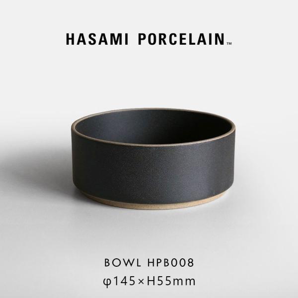 ハサミポーセリン HASAMI PORCELAIN ボウル 14.5cm ブラック HPB008 鉢 波佐見焼 食器 電子レンジ対応 食洗機対応 スタッキング ギフト プレゼント Bowl｜118381