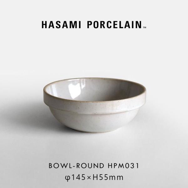 ハサミポーセリン HASAMI PORCELAIN ボウル ラウンド 14.5cm グロスグレー HPM031 鉢 丼 波佐見焼 食器 電子レンジ対応 食洗機対応 スタッキング ギフト｜118420