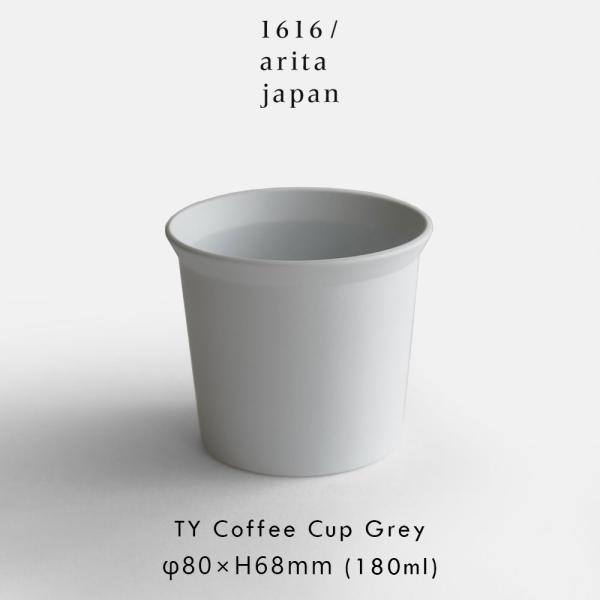 1616/arita japan / TY Standard Coffee Cup(Plain Gray) | 有田焼 柳原照弘 TYスタンダード コーヒーカップ | 118522