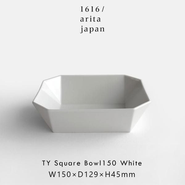 1616/arita japan / TY Standard Square Bowl150(White) | 有田焼 柳原照弘 TYスタンダード スクエアボウル | 118466