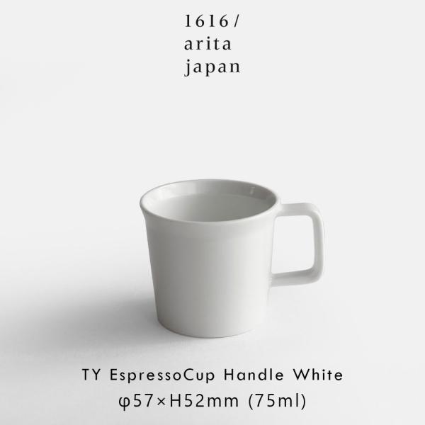 1616/arita japan / TY Standard Espresso Cup w.handle(White) | 有田焼 柳原照弘 TYスタンダード エスプレッソカップ | 118487