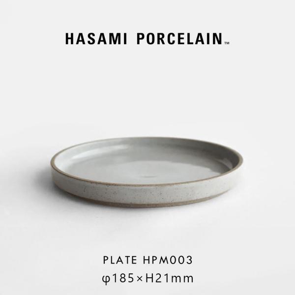 ハサミポーセリン HASAMI PORCELAIN プレート 18.5cm グロスグレー HPM003 取り皿 小皿 波佐見焼 食器 電子レンジ対応 食洗機対応 スタッキング ギフト｜118408