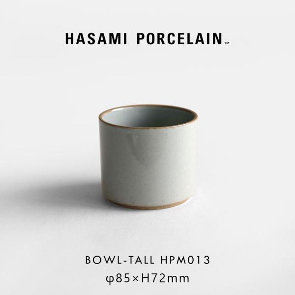 ハサミポーセリン HASAMI PORCELAIN ボウルトール 8.5cm グロスグレー HPM013 小鉢 波佐見焼 食器 電子レンジ対応 食洗機対応 ギフト プレゼント サラダ｜118417