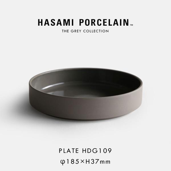 ハサミポーセリン HASAMI PORCELAIN シャローボウル 18.5cm ダークグレー HDG109 グレーコレクション 鉢 波佐見焼 食器 電子レンジ対応 食洗機対応 磁器｜117793