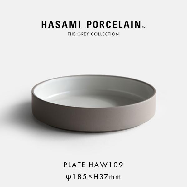 ハサミポーセリン HASAMI PORCELAIN シャローボウル 18.5cm アッシュホワイト HAW109 グレーコレクション 鉢 波佐見焼 食器 電子レンジ対応 食洗機対応｜117794