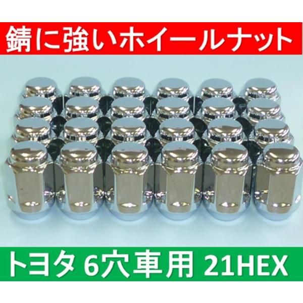 トヨタ 6穴アルミホイール用錆に強いナット 21hex 24個入 送料370円が別途掛かります Buyee Buyee Japanese Proxy Service Buy From Japan Bot Online