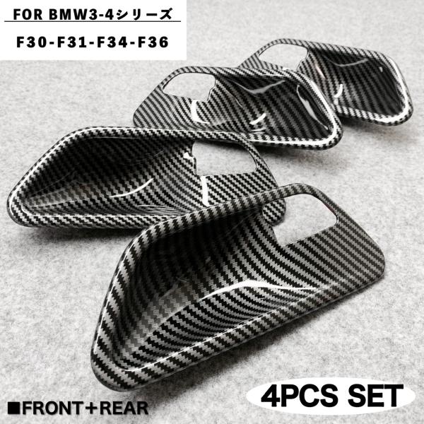 BMW カーボン ドアハンドル 内装パーツ トリム 内張り インテリア