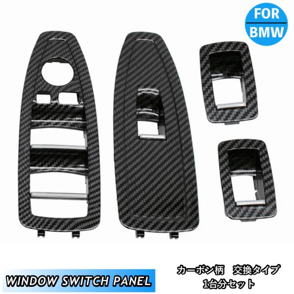blx_bmwdoorswitchcarbon101